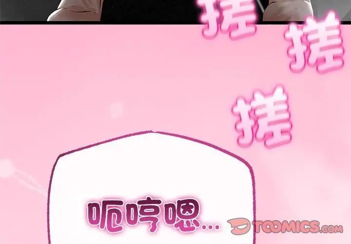 与初恋的以外同居第76話