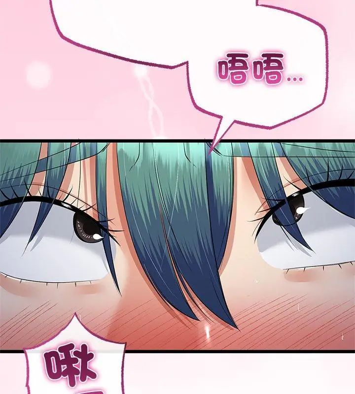 与初恋的以外同居第76話