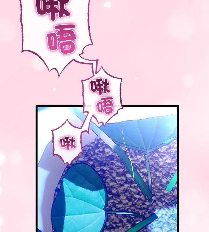 与初恋的以外同居第76話
