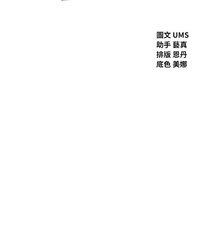 恶次人生第66話-子祥爭奪戰