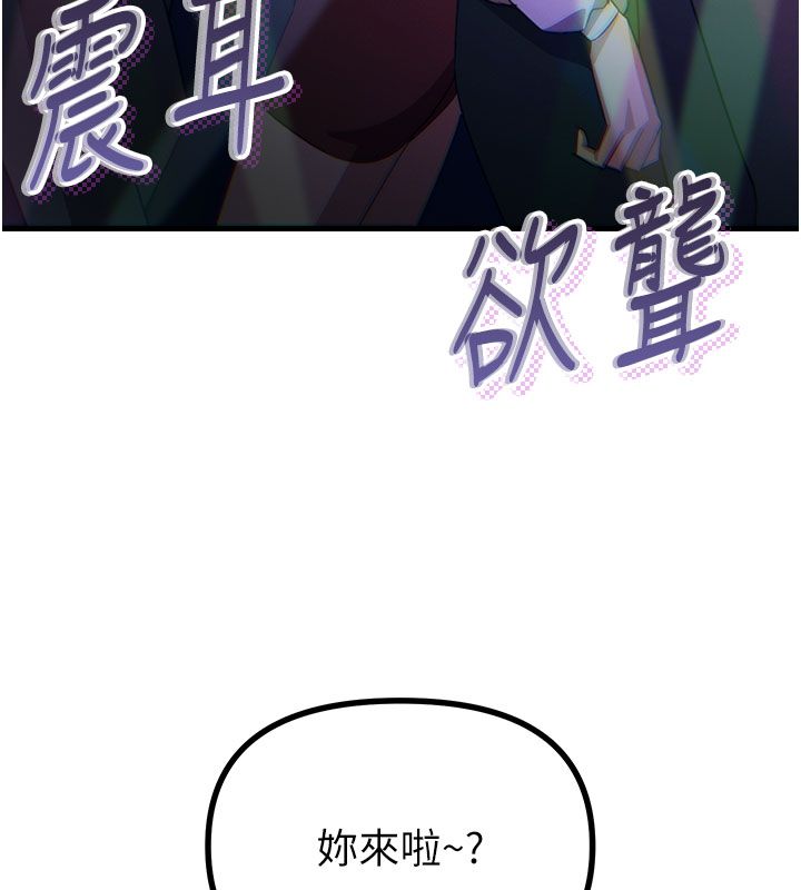 恶次人生第66話-子祥爭奪戰