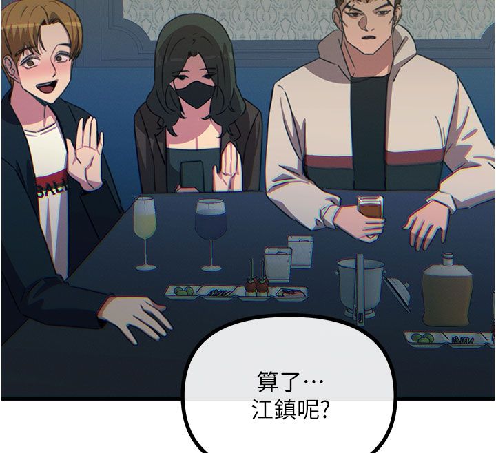 恶次人生第66話-子祥爭奪戰