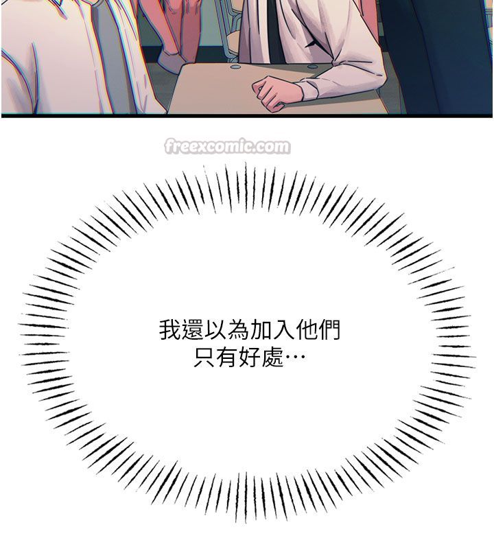 恶次人生第66話-子祥爭奪戰