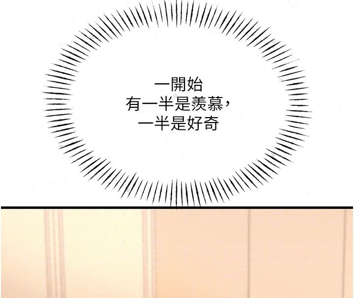 恶次人生第66話-子祥爭奪戰