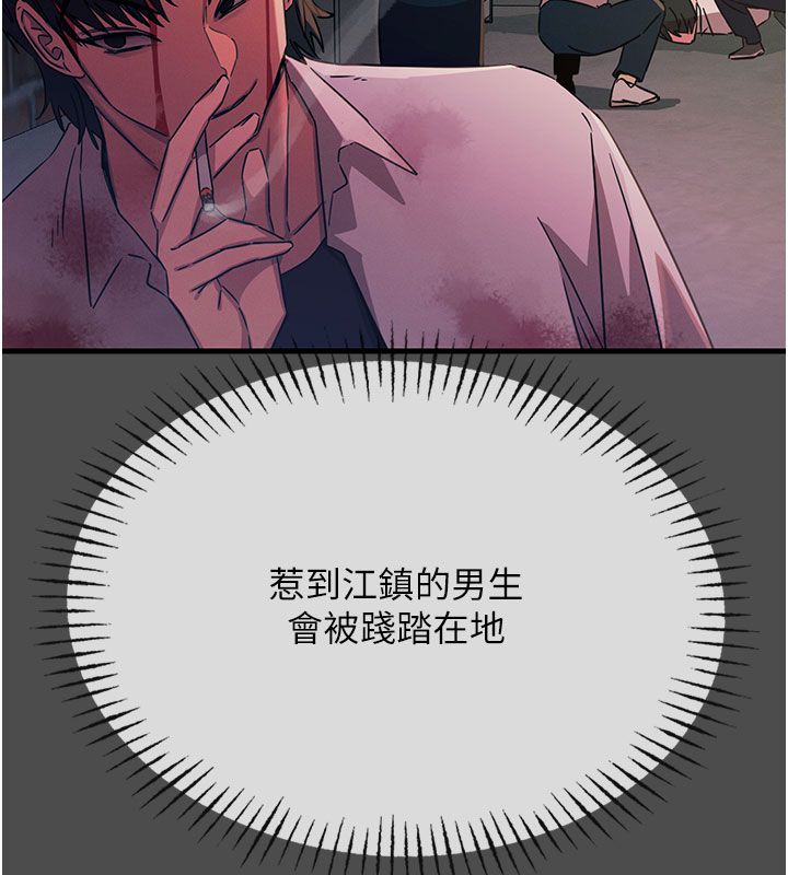 恶次人生第66話-子祥爭奪戰