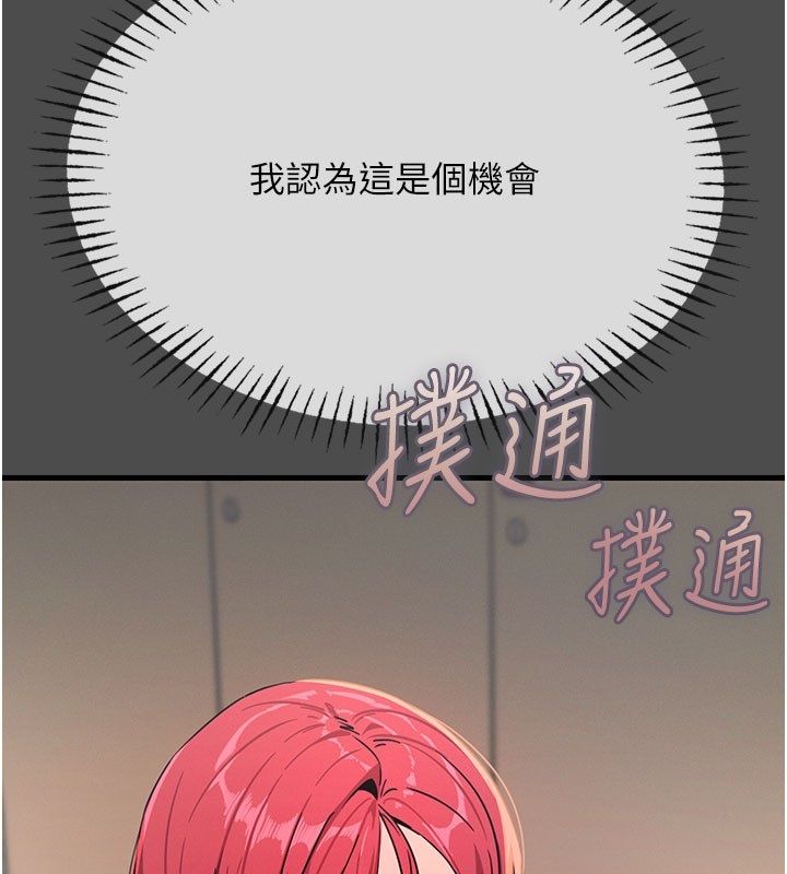 恶次人生第66話-子祥爭奪戰