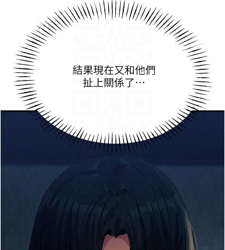 恶次人生第66話-子祥爭奪戰