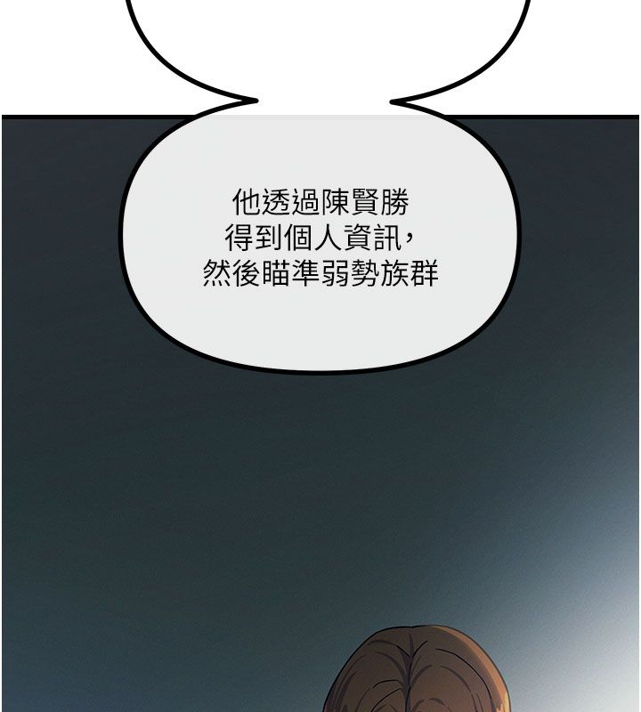恶次人生第66話-子祥爭奪戰