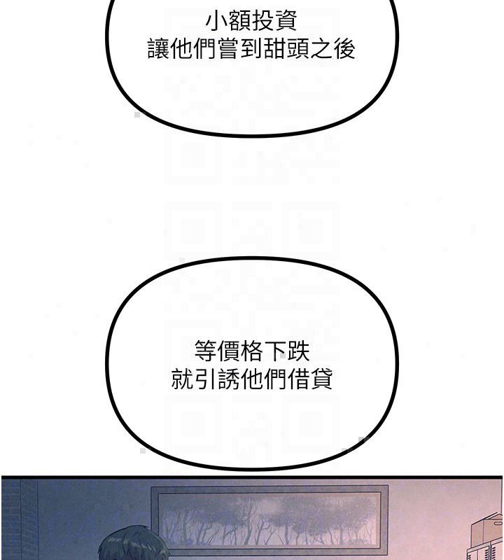 恶次人生第66話-子祥爭奪戰