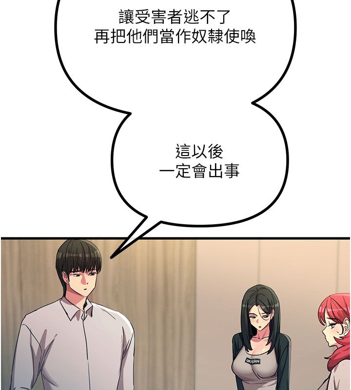 恶次人生第66話-子祥爭奪戰