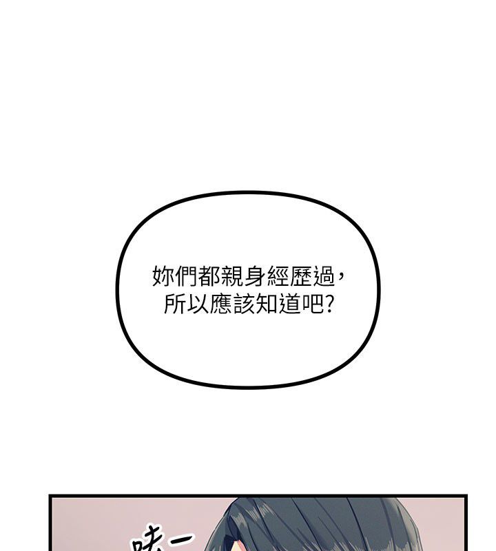 恶次人生第66話-子祥爭奪戰