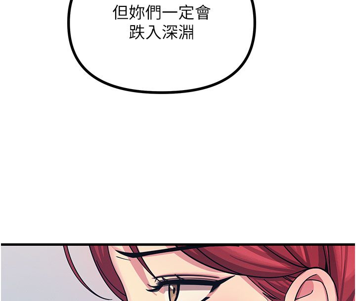 恶次人生第66話-子祥爭奪戰
