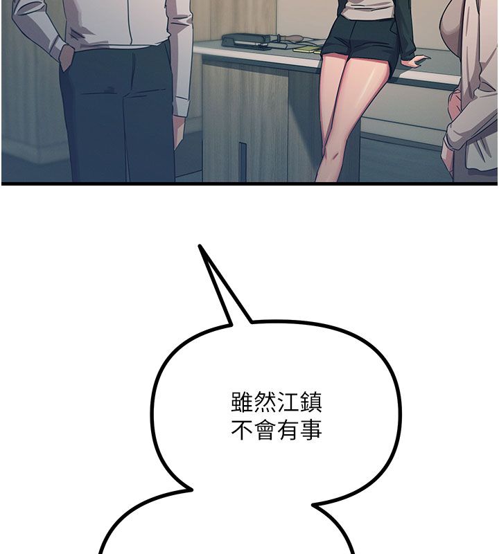 恶次人生第66話-子祥爭奪戰
