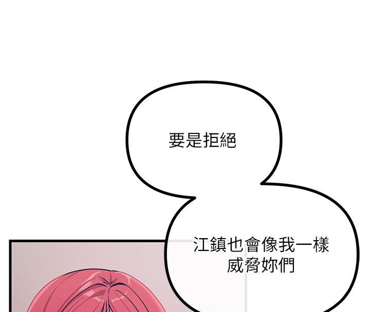 恶次人生第66話-子祥爭奪戰