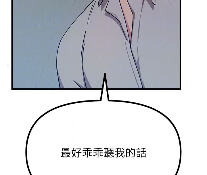 恶次人生第66話-子祥爭奪戰