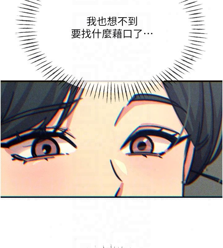 恶次人生第66話-子祥爭奪戰