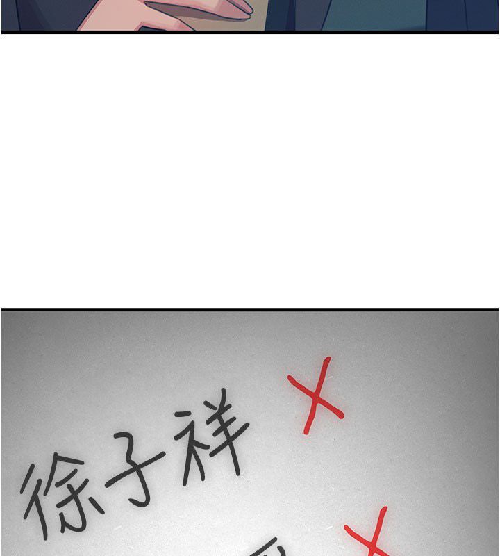 恶次人生第66話-子祥爭奪戰