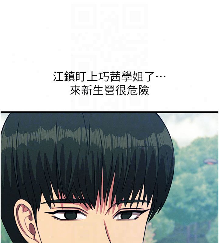 恶次人生第66話-子祥爭奪戰