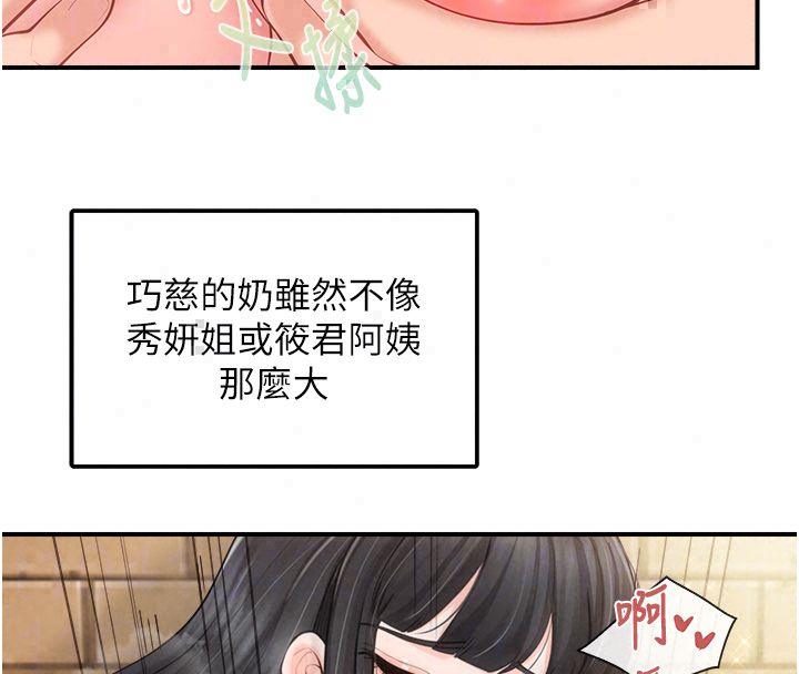 报告女班长:一根突起第63話-在她退伍之前操爆她&hearts;