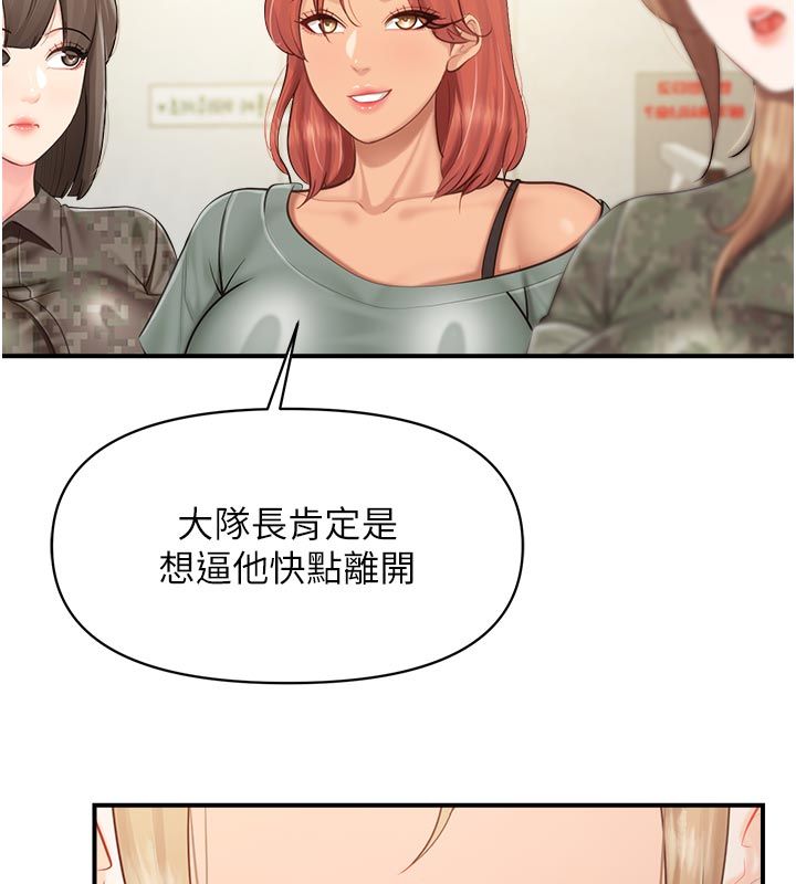 报告女班长:一根突起第63話-在她退伍之前操爆她&hearts;