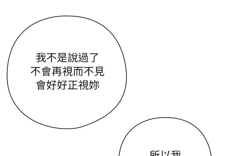调教开关：第二季第47話