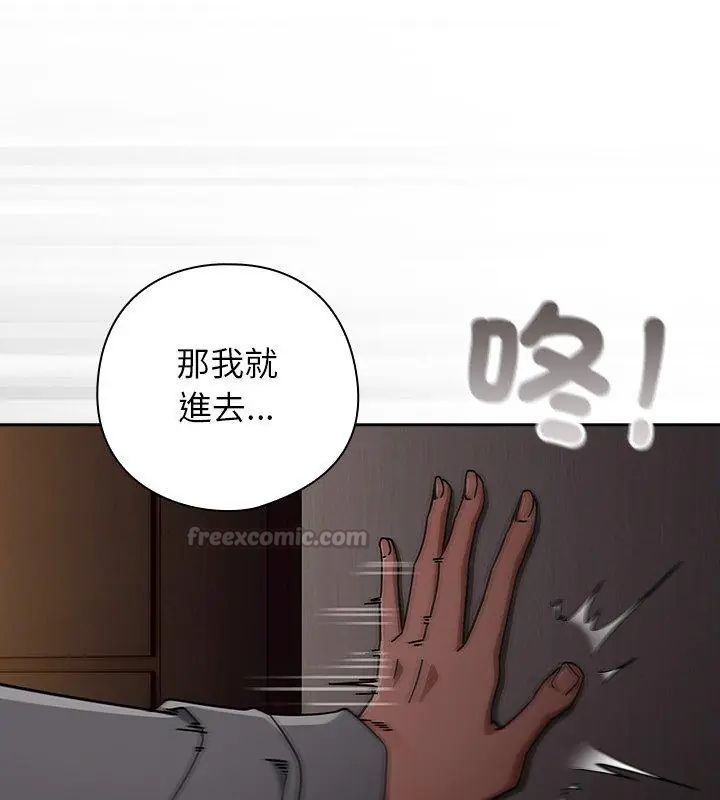 调教开关：第二季第47話