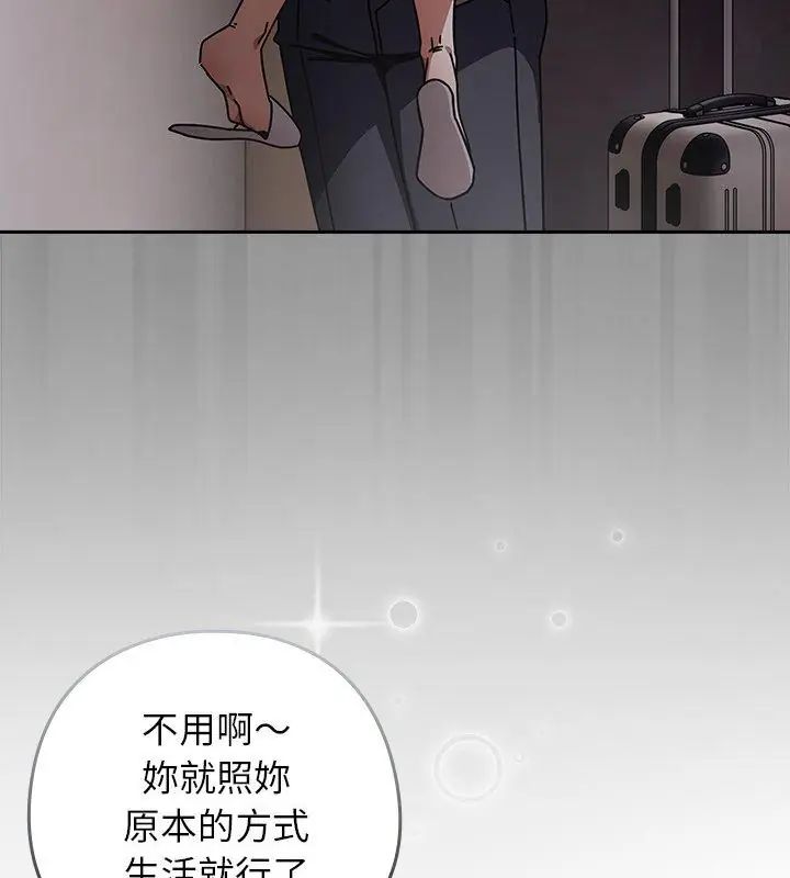 调教开关：第二季第47話