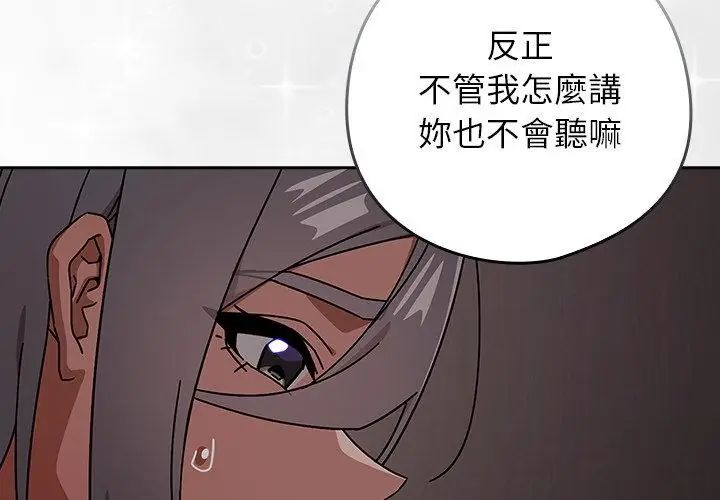 调教开关：第二季第47話