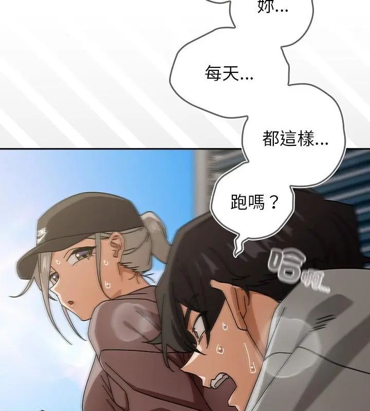 调教开关:第二季第47話
