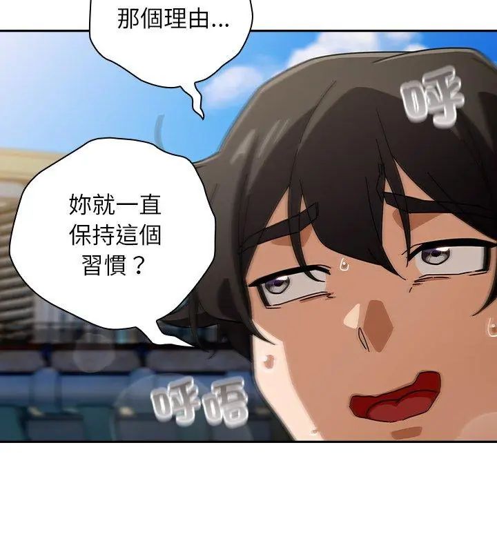 调教开关：第二季第47話