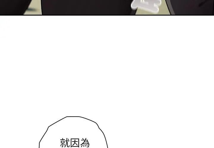 调教开关：第二季第47話
