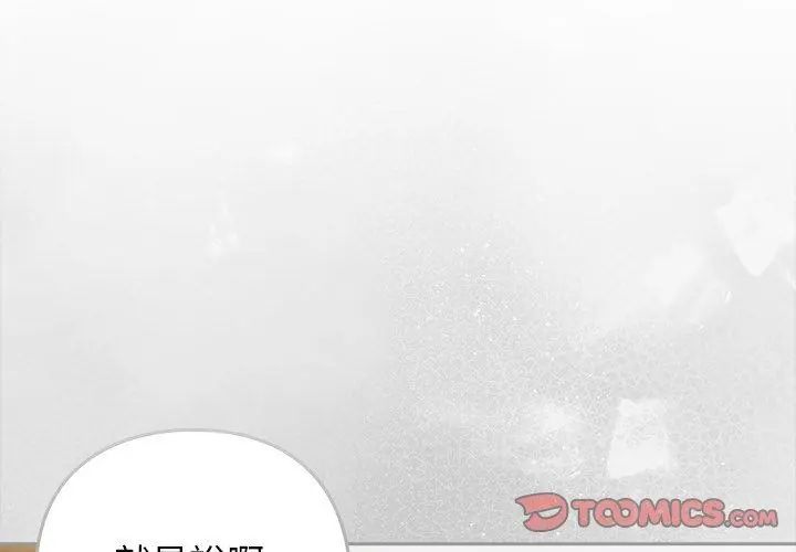 调教开关：第二季第47話