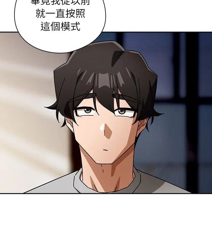 调教开关:第二季第47話