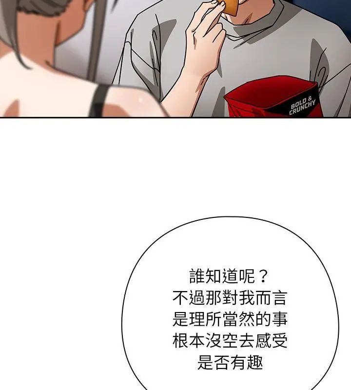 调教开关：第二季第47話