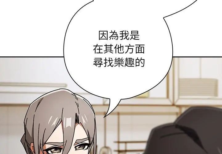 调教开关：第二季第47話