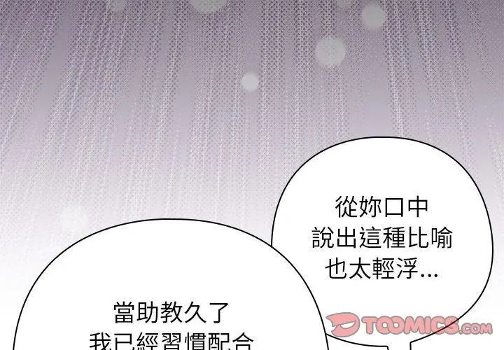 调教开关：第二季第47話