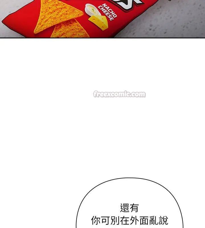 调教开关：第二季第47話