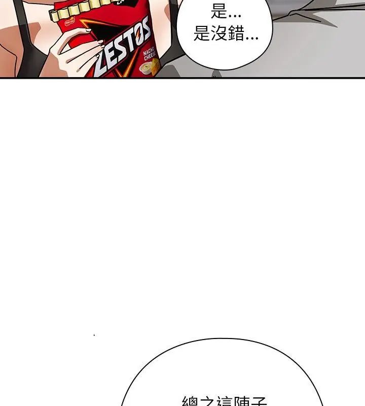 调教开关：第二季第47話