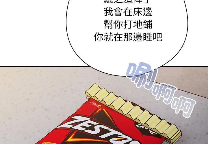 调教开关:第二季第47話