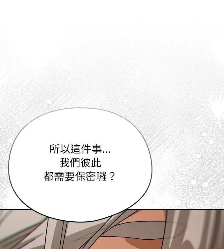 调教开关：第二季第47話