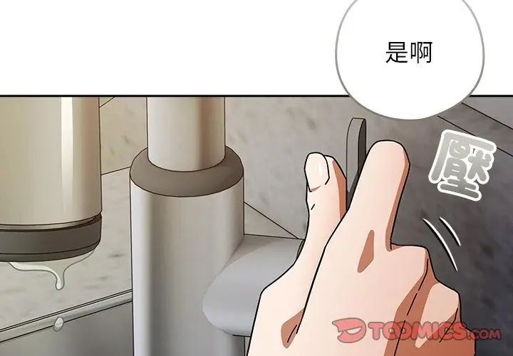 调教开关：第二季第47話