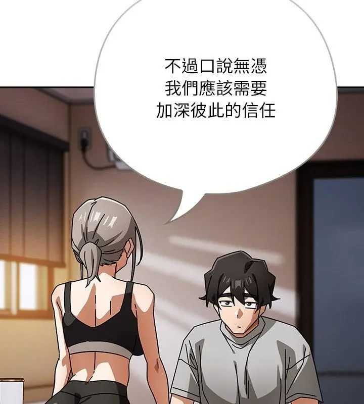 调教开关：第二季第47話
