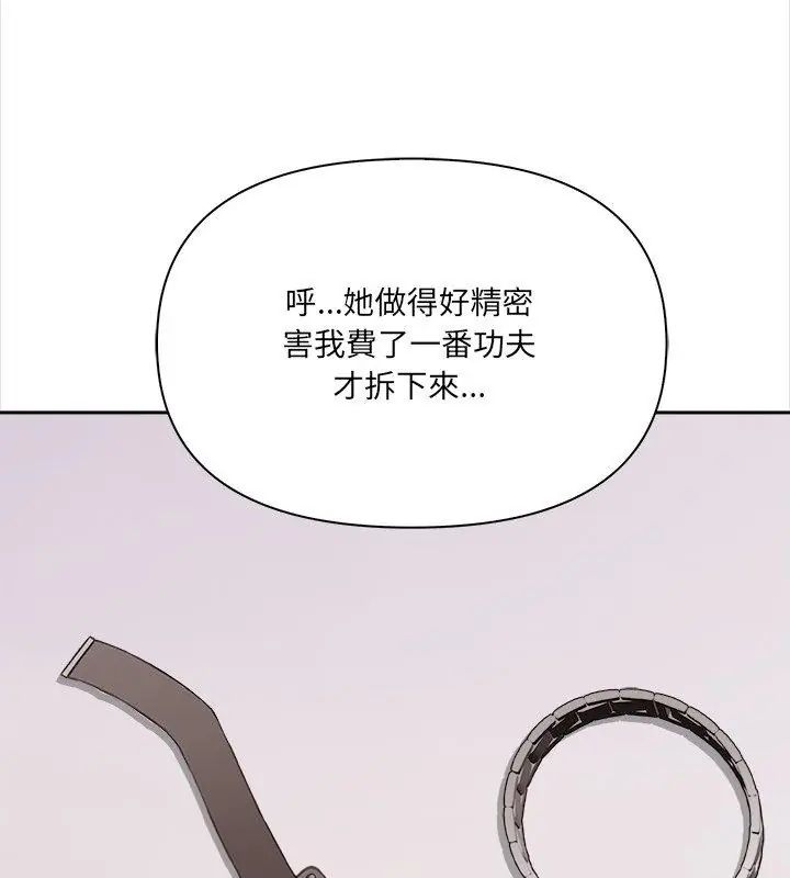 大学女生宿舍的秘密第29話