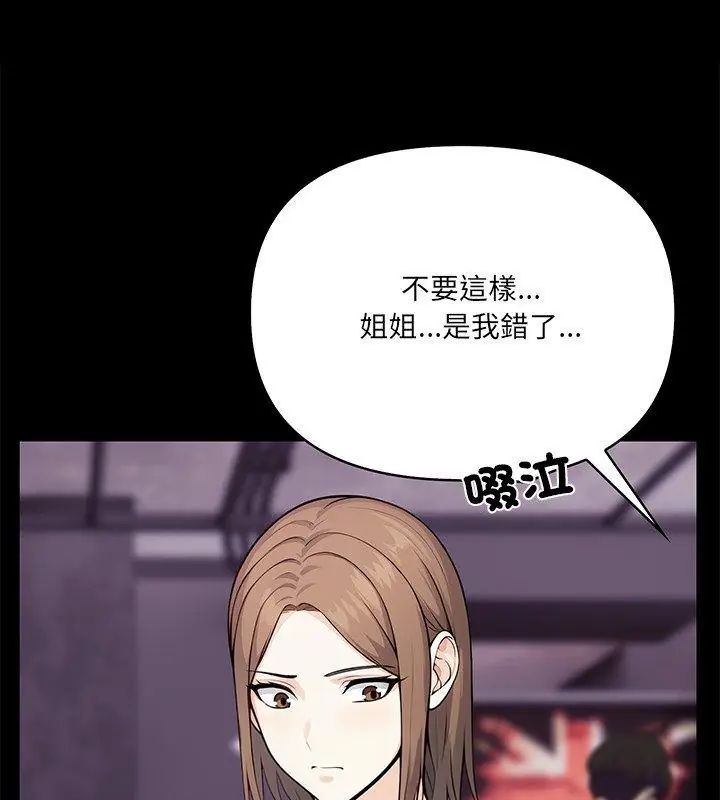 大学女生宿舍的秘密第29話