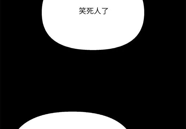 大学女生宿舍的秘密第29話