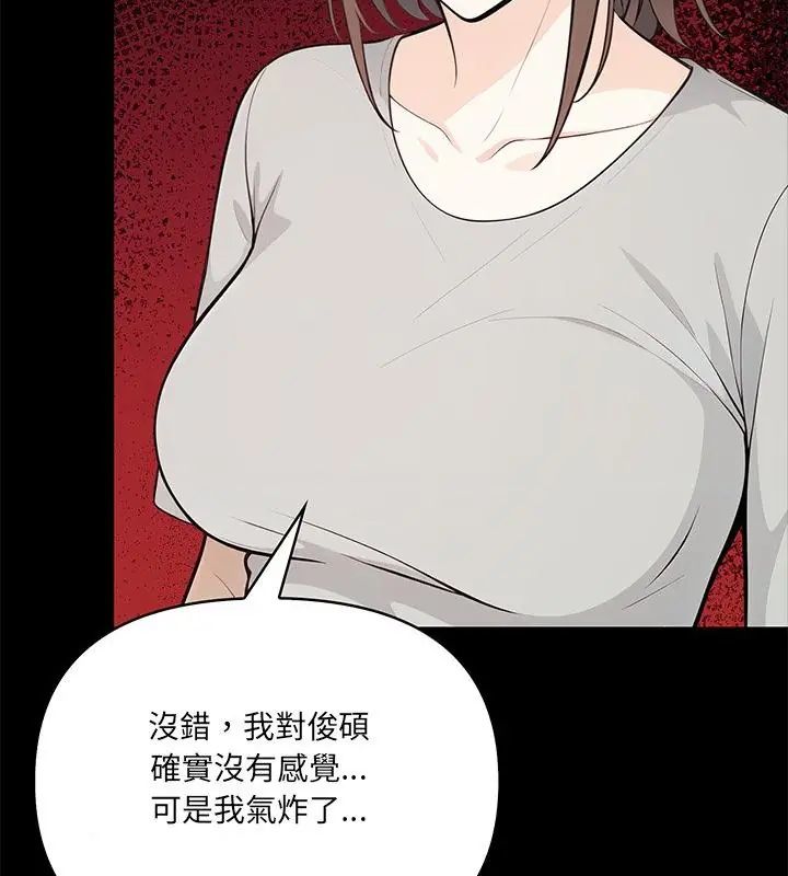 大学女生宿舍的秘密第29話