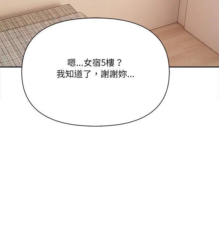 大学女生宿舍的秘密第29話