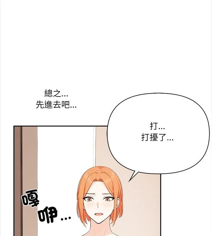 大学女生宿舍的秘密第29話