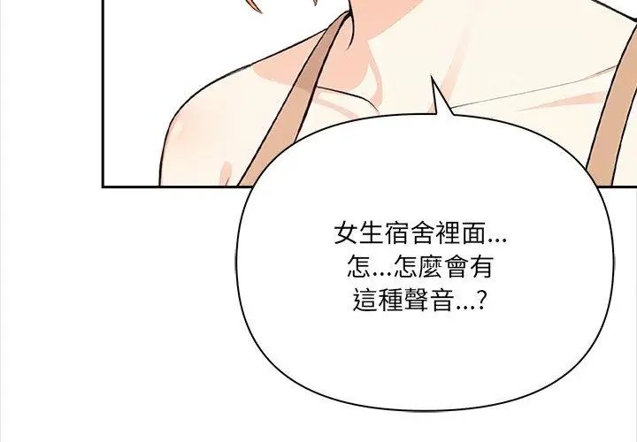 大学女生宿舍的秘密第29話