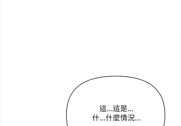 大学女生宿舍的秘密第29話